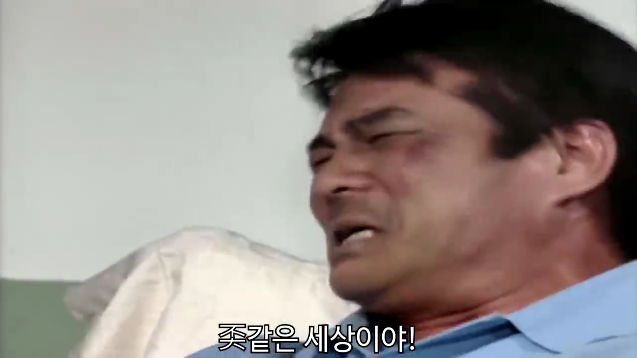 ㅈ같은 세상이야.png