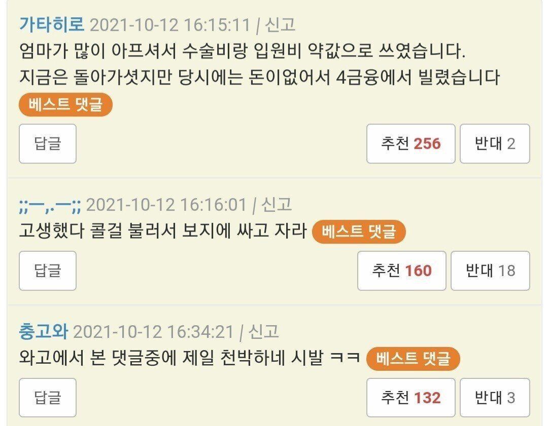 부모님 빚 다 갚고 처음으로 먹는 술상입니다3.jpg