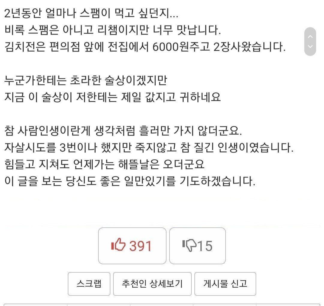 부모님 빚 다 갚고 처음으로 먹는 술상입니다2.jpg