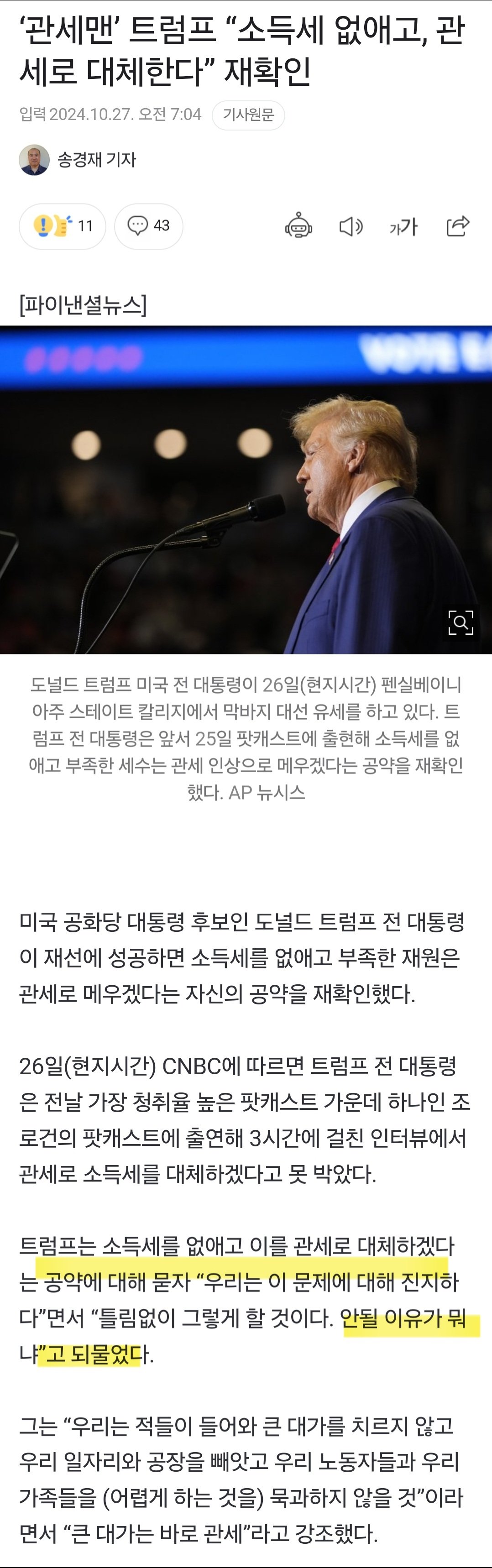 Screenshot_20241028_213948_NAVER.jpg