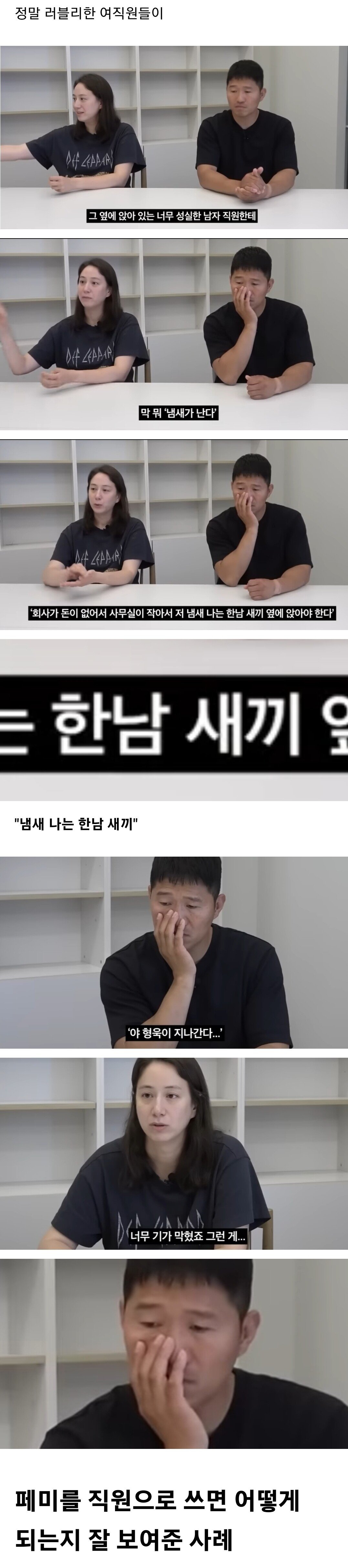 페미직원사장2.jpg