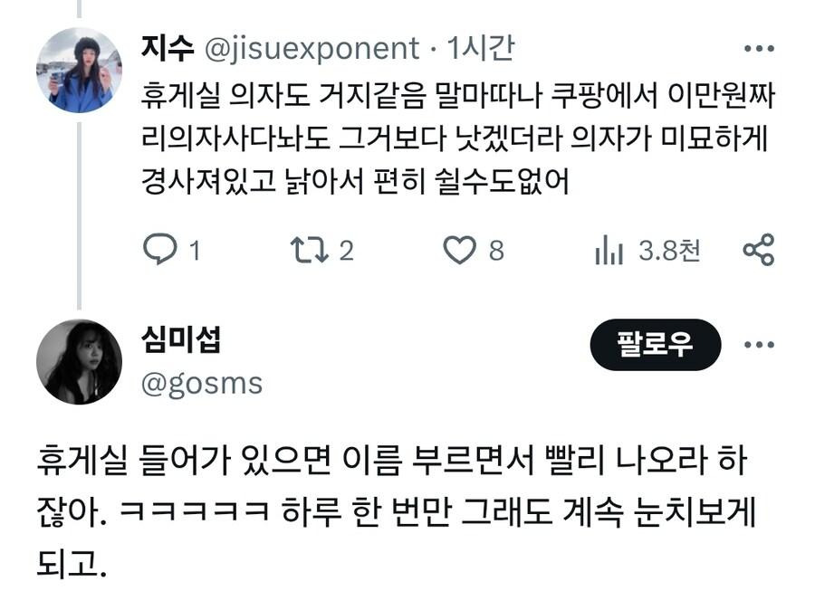쿠팡 온열대책 근황2.jpg
