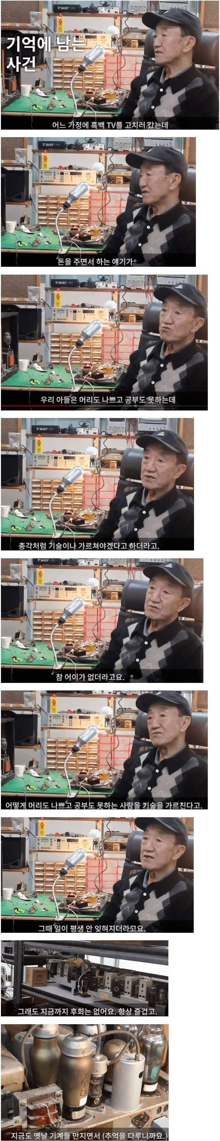 과거 한국에서 기술자에 대한 인식1.jpg