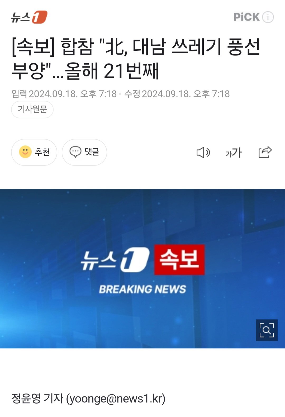 Screenshot_20240918_192508_NAVER.jpg