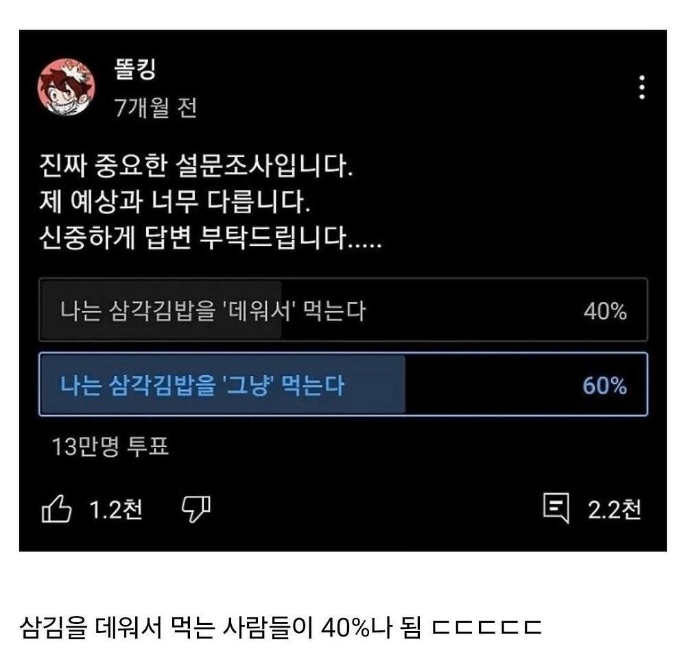 생각보다 충격적인 설문결과1.jpg