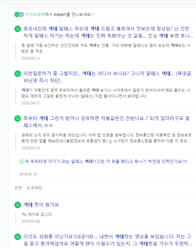 네이버지식인근황.PNG