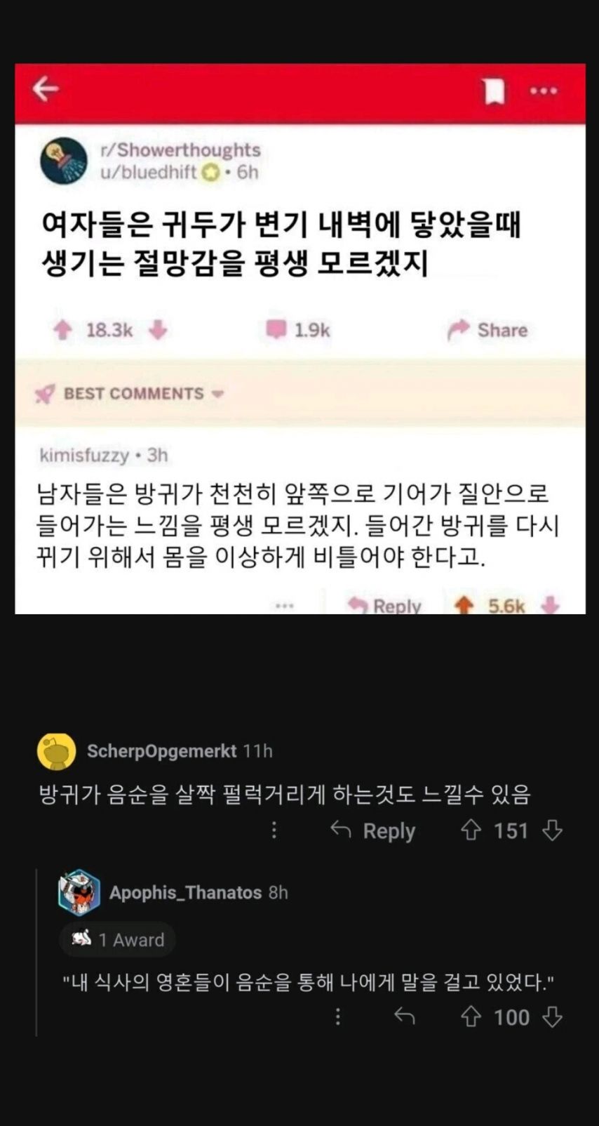 남녀가서로모르는신체의비밀1.jpg