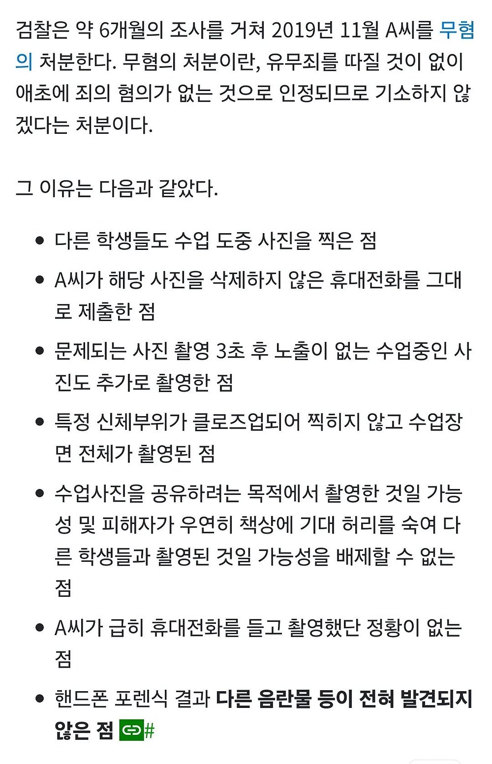 행시합격생이 퇴학처분 당했던 이유2.jpg