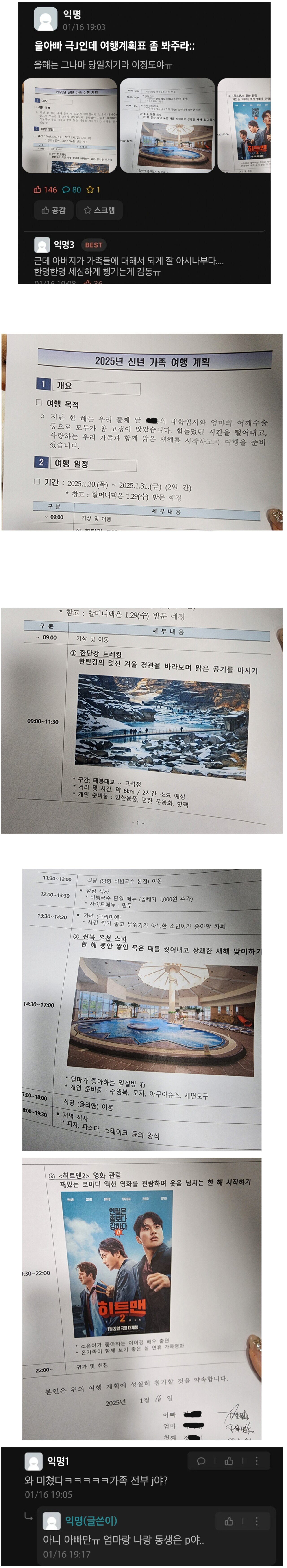 스크린샷_21-1-2025_17196_www.fmkorea.com.jpeg