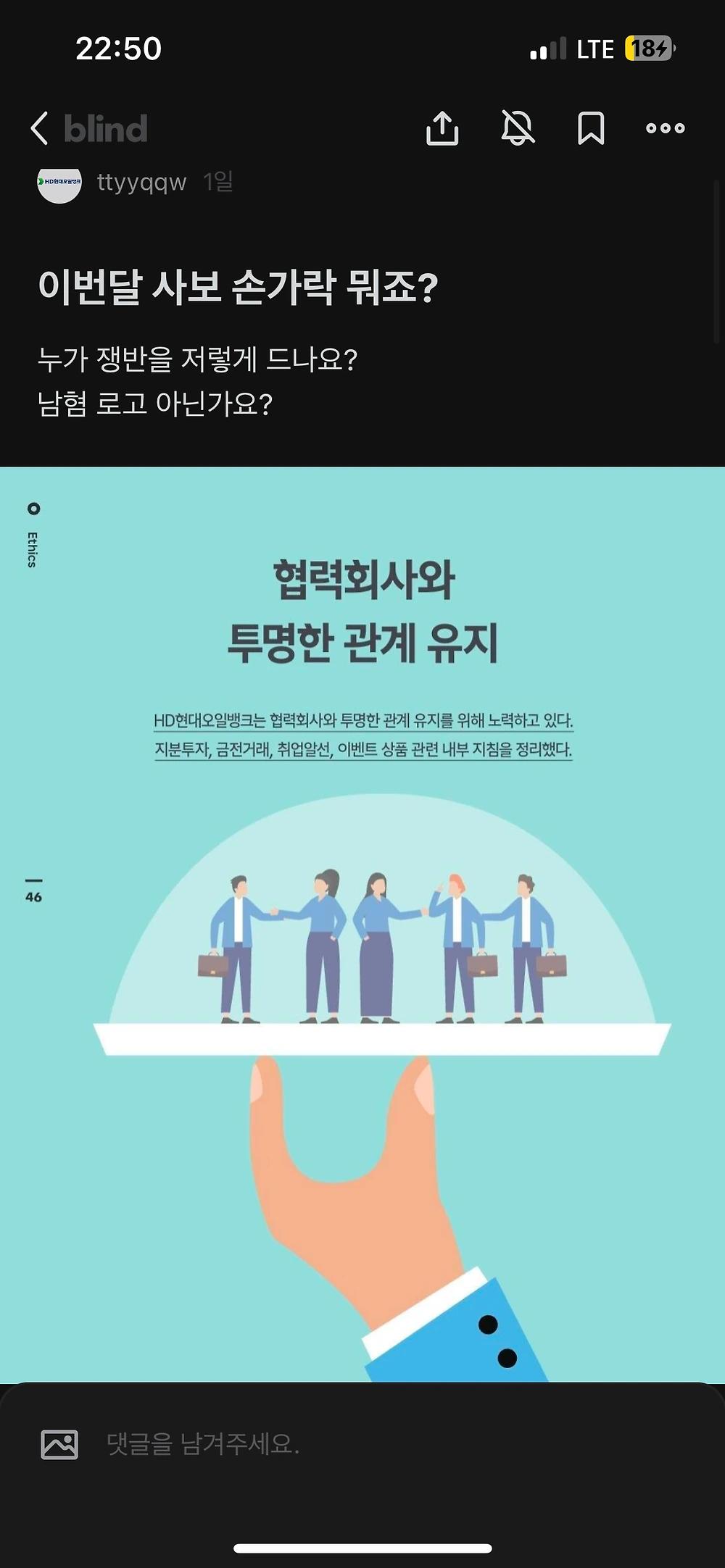 어느 회사 사보에 또 나타난 정신병자년이 그린 그 손가락1.webp.jpg