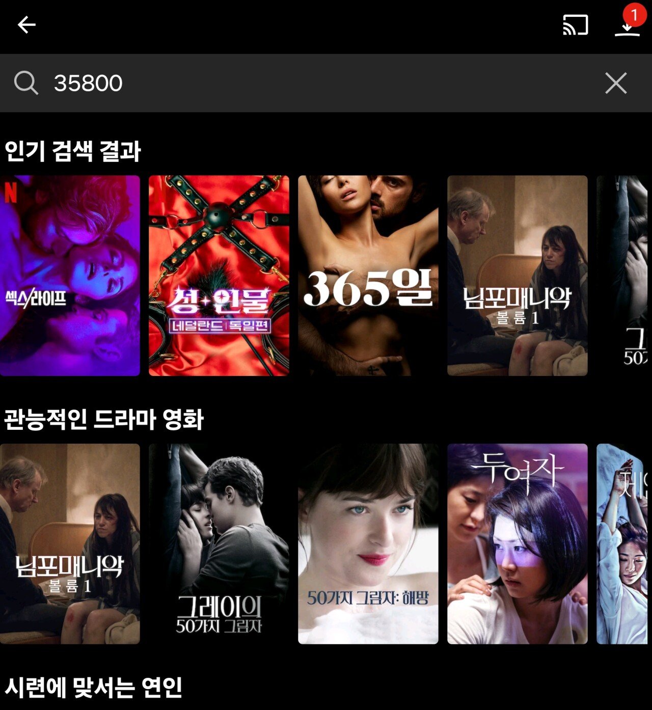 SmartSelect_20250629_100015_Netflix.jpg