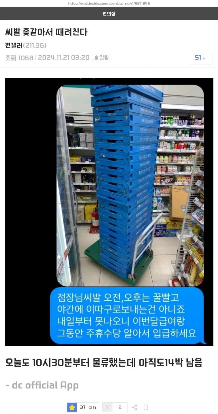 개빡친 야간 편돌이의 문자1.webp.jpg