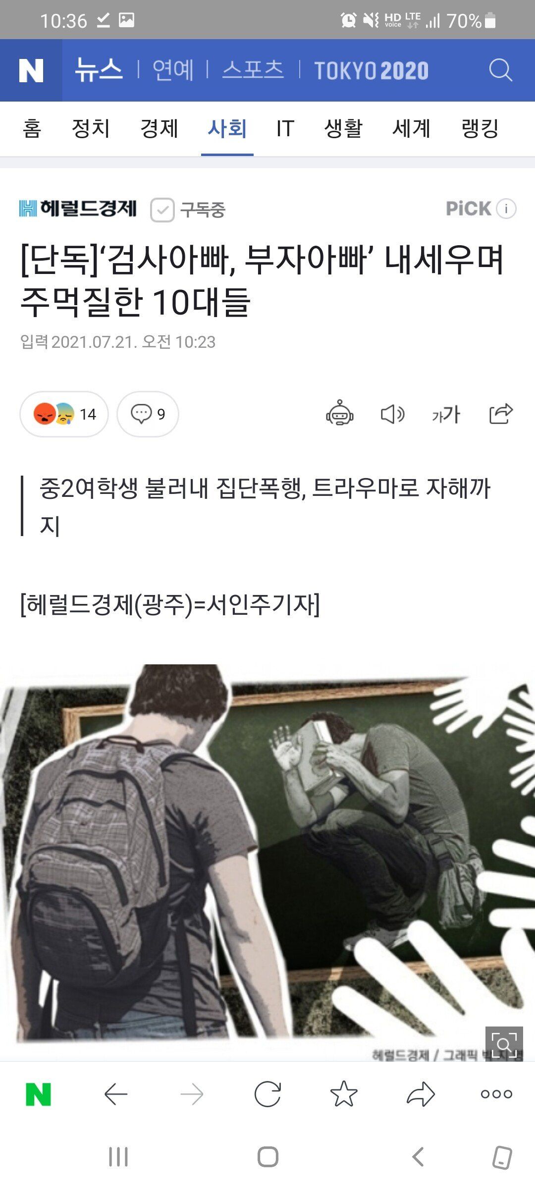 Screenshot_20210721-103651_NAVER.jpg