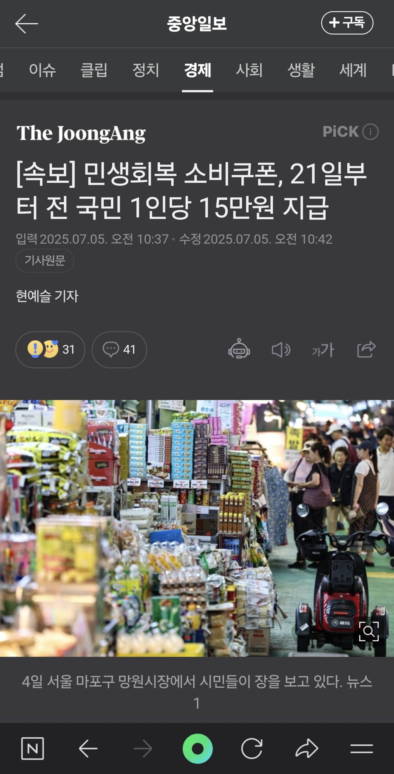 Screenshot_20250705_105239_NAVER.jpg