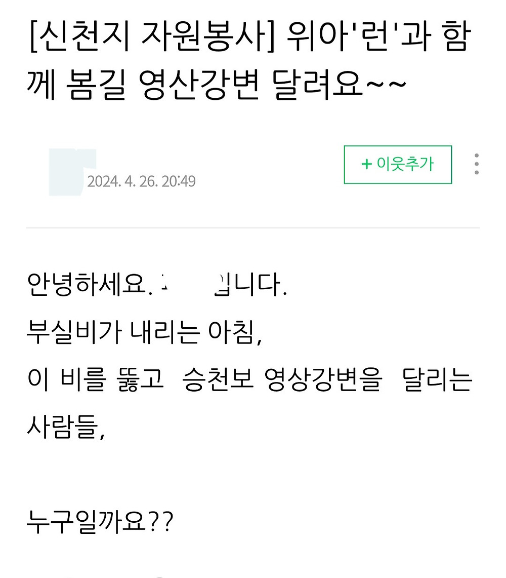 러닝크루가 신천지 수법 중 하나라는 거 알고 놀라자빠짐3.jpg