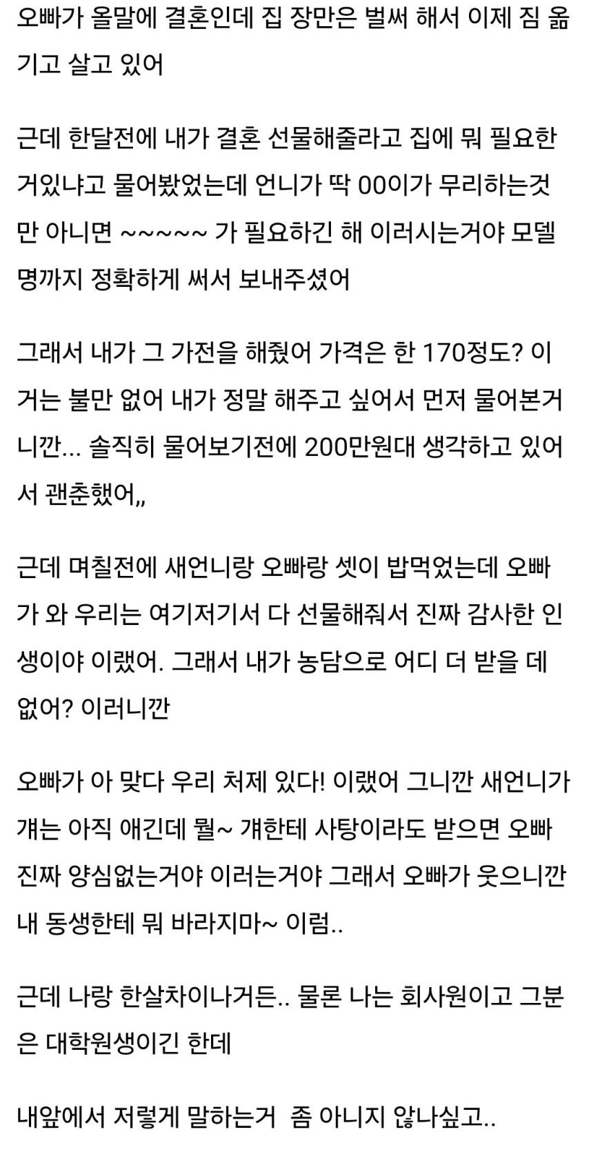 예비새언니조금다시보임1.jpeg