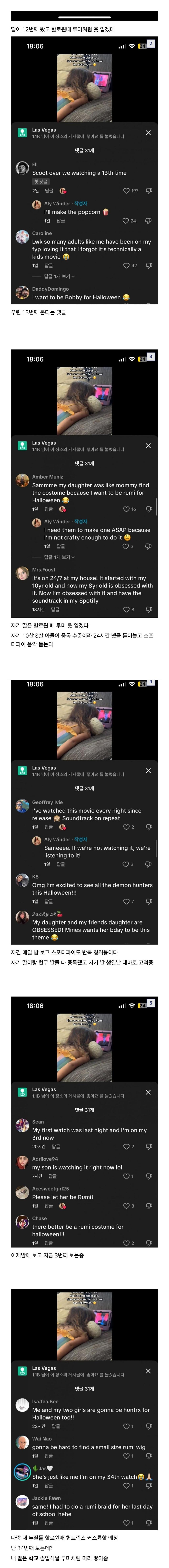 농담 아니고 우리딸이 12번째 케데헌을 보고있어요2.jpg