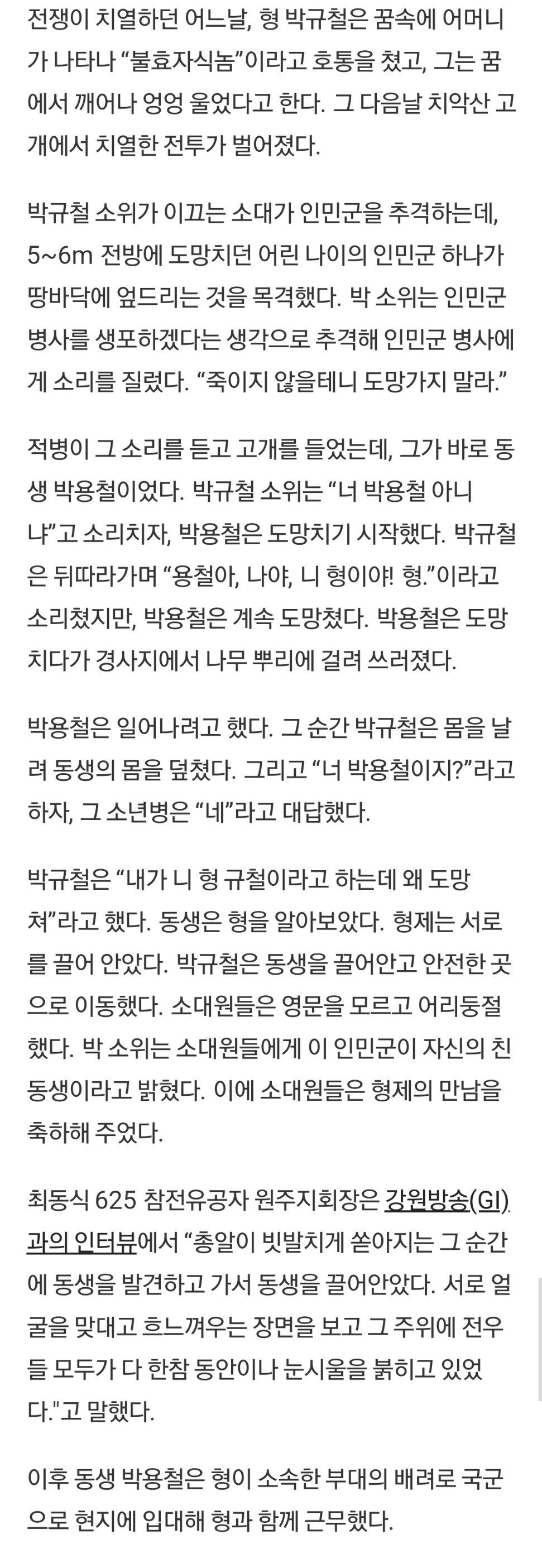 영화 태극기 휘날리며 내용 중 의외로 실화인 것4.jpg