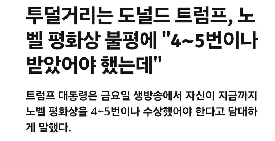 노벨평화상 줘1.jpg