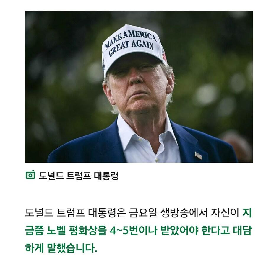 노벨평화상 줘2.jpg