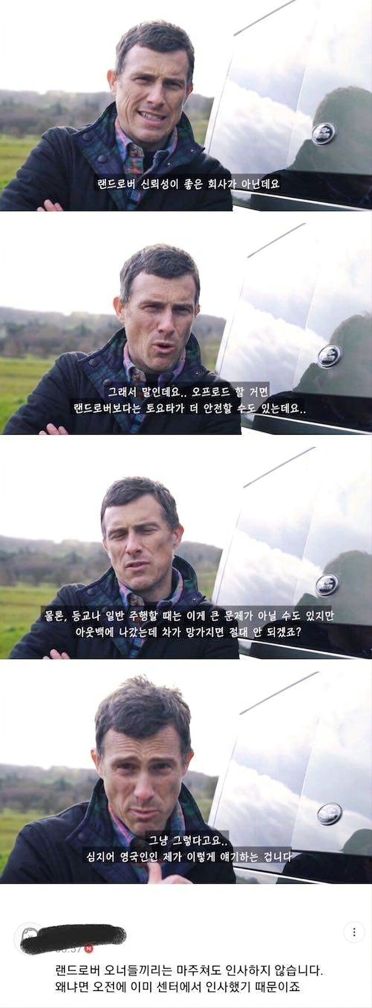 영국에서도 인정하는 랜드로버 품질 논란.jpg