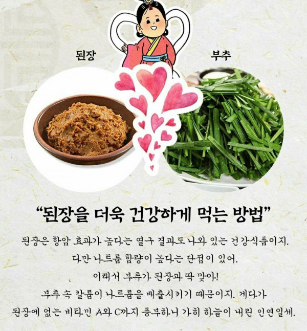 궁합이 잘 맞는 음식5.jpg