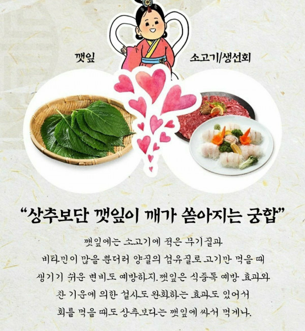 궁합이 잘 맞는 음식3.jpg