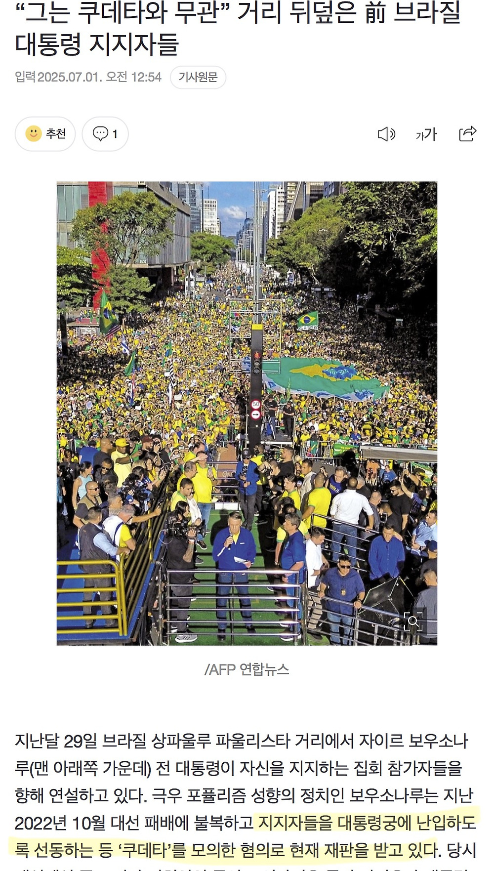 (펌) 브라질 근황1.jpg