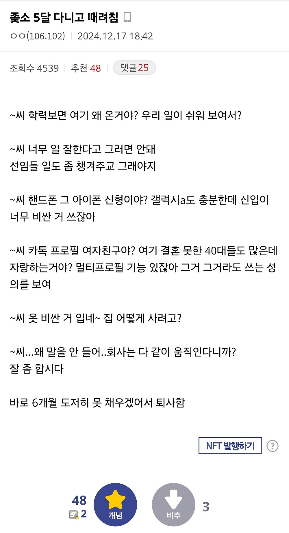 ㅈ소 5개월 다니고 때려침1.jpg