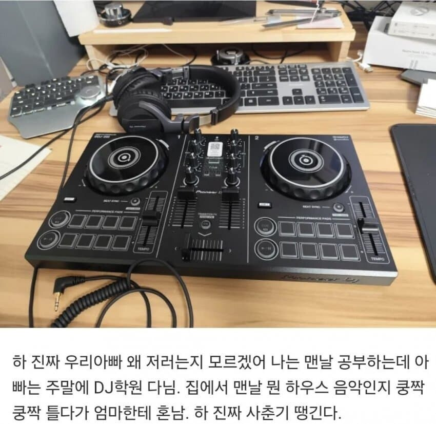 아빠가 50대인데 DJ를 하시겠대요.1.jpg