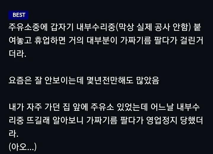 갑자기 장기휴무 하는 식당 조심해야하는 이유2.webp.jpg