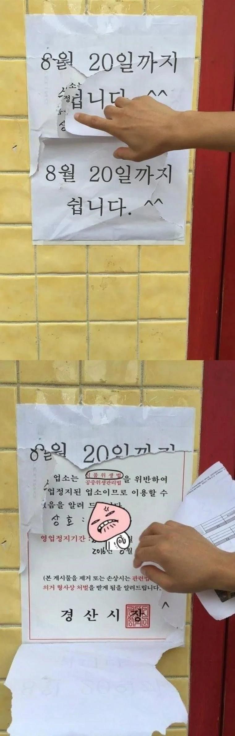 갑자기 장기휴무 하는 식당 조심해야하는 이유1.webp.jpg
