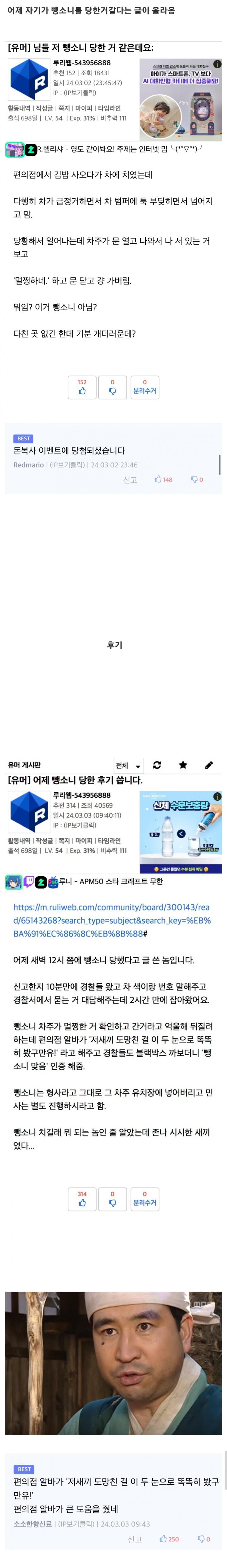 뺑소니1.jpg