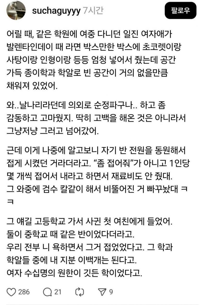 어느일진녀의순애1.jpg