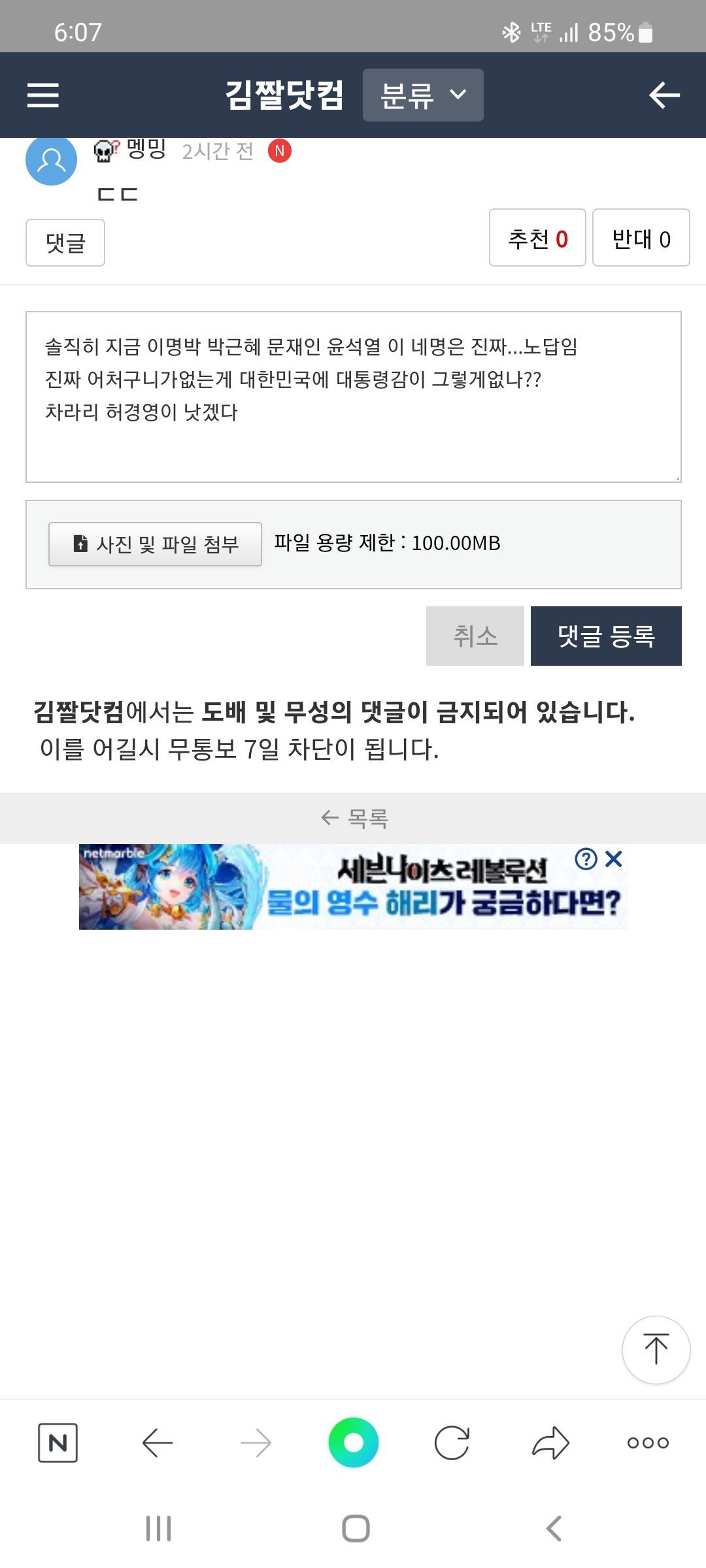 Screenshot_20221114-060733_NAVER.jpg