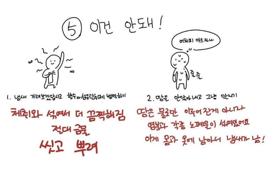 효과본사람이많다는체취빼는방법5.jpeg
