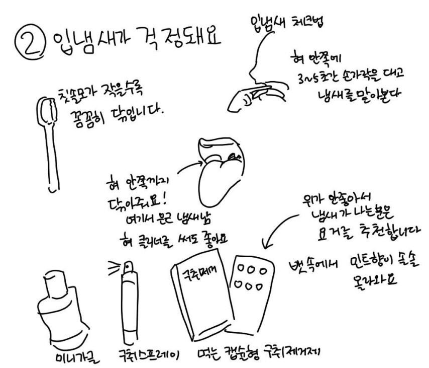 효과본사람이많다는체취빼는방법2.jpeg