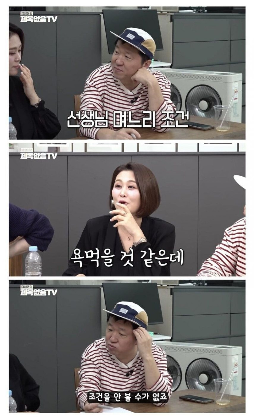 결혼 정보회사 대표가 원하는 며느리1.jpg