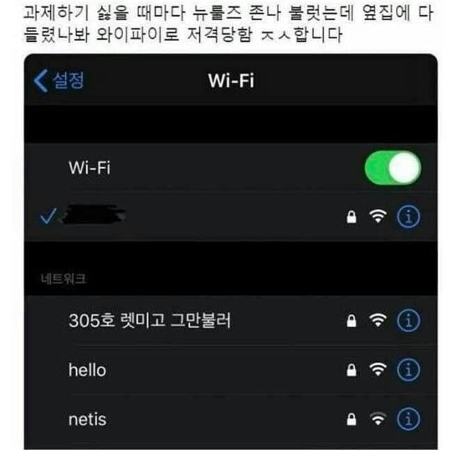 와이파이로 경고 받아서 와이파이로 사과함1.jpg