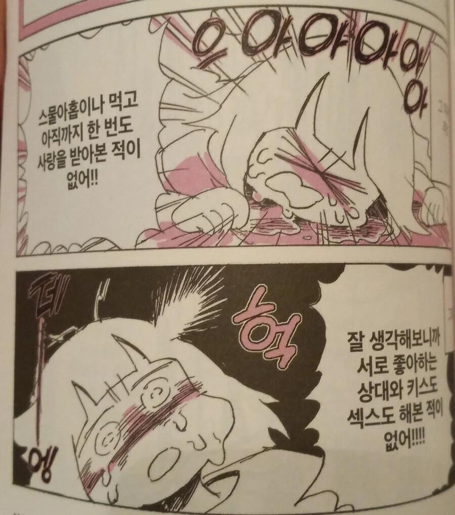 요즘 흔한 29살1.webp.jpg