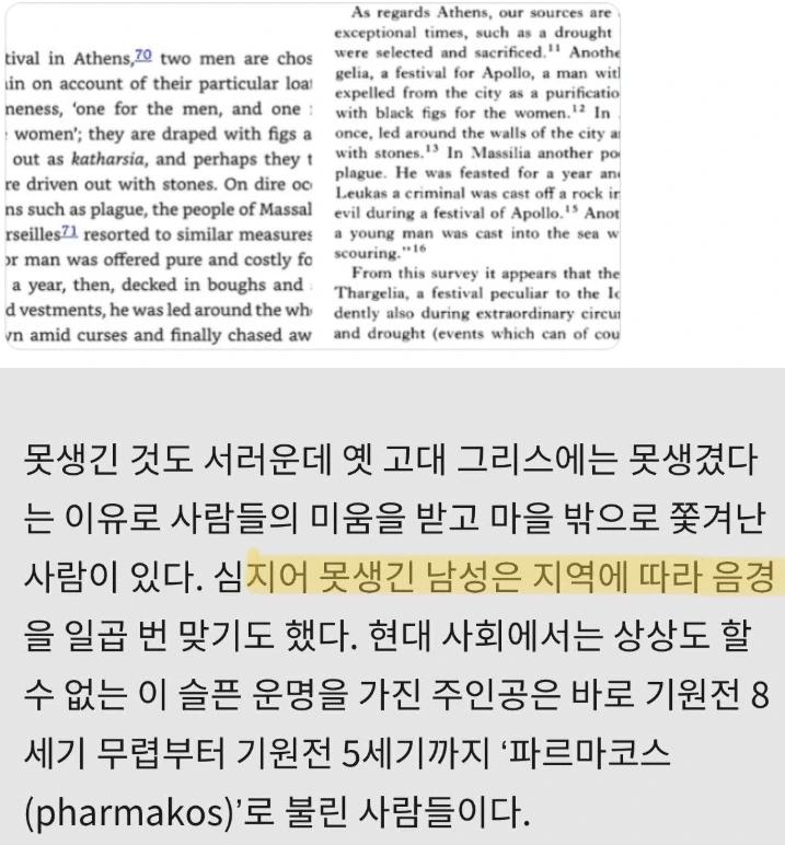 못생기면 곧휴 일곱대 맞고 쫓겨났다2.webp.jpg