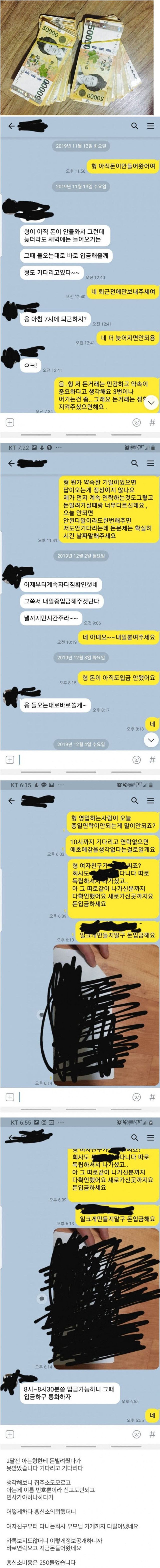 천만원빌려주고2달만에받은후기1.jpg