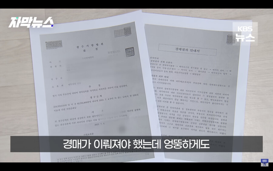 갑자기 은행에서 경매에 넘어갔다는 전화를 받은 남성11.jpg