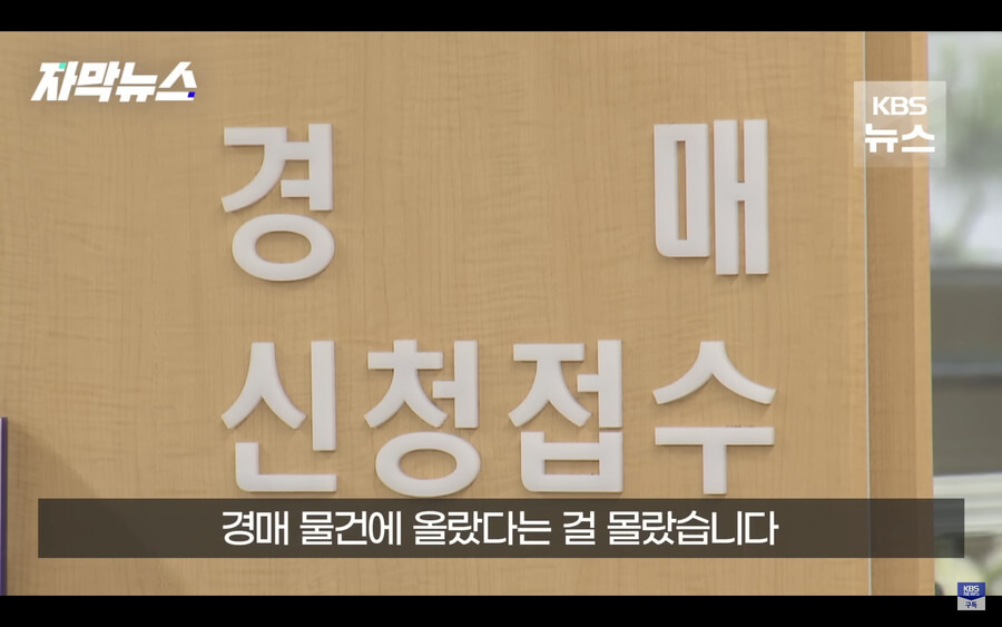 갑자기 은행에서 경매에 넘어갔다는 전화를 받은 남성18.jpg