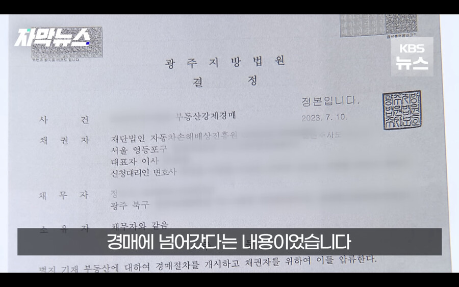 갑자기 은행에서 경매에 넘어갔다는 전화를 받은 남성3.jpg