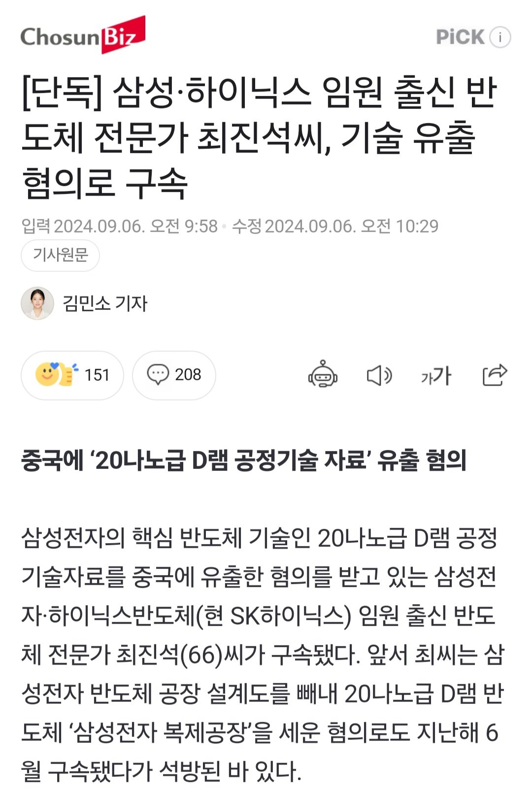 Screenshot_20240907_060514_NAVER.jpg