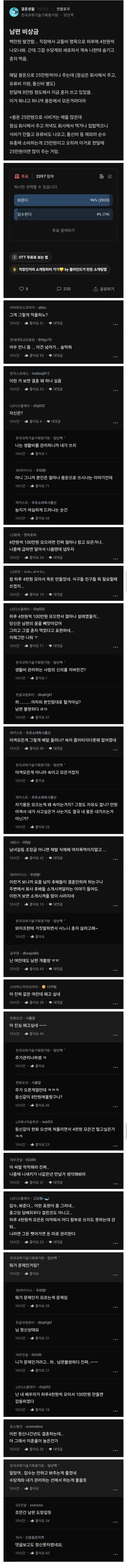 남편이 모은 비상금 발견하고 화가 난 와이프1.jpg