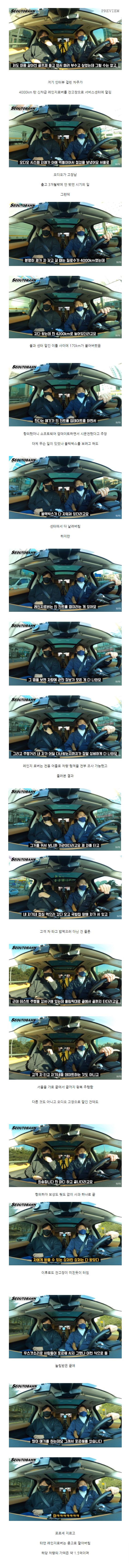 망해가는 랜드로버의 서비스센터 수준.png