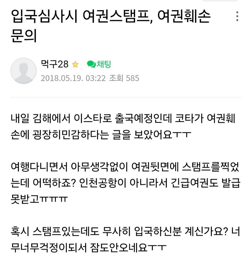 의외로 상당히 흔하다는 여권 훼손 사례7.jpg