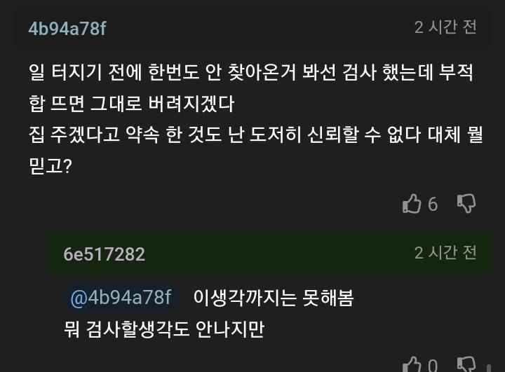 광란의 크리스마스 이브를 보내고 간때문에 고민중인 사람4.jpg